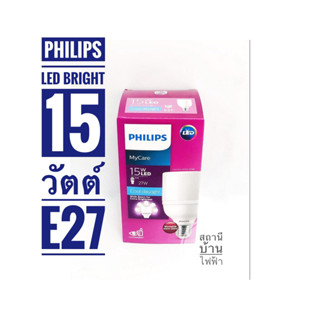 PHILIPS หลอดไฟแอลอีดีไบร์ทฟิลลิปส์ ขนาด15วัตต์ ขั้ว E27 แสงเดย์ไลท์,แสงวอมไวท์