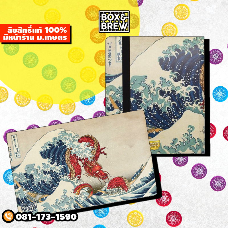 Dragon Shield Card codex + Playmat Starry Night The Great Wave