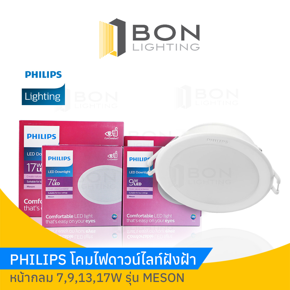 philips-โคมไฟดาวน์ไลท์ฝังฝ้า-6-นิ้ว-หน้ากลม-17w-รุ่น-meson-59466