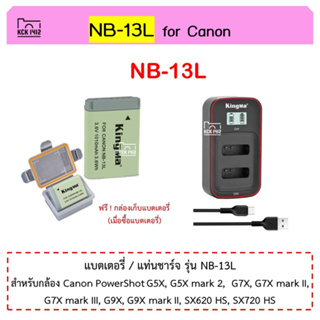 ภาพหน้าปกสินค้าNB-13L แบตเตอรี่ แท่นชาร์จ Canon NB13L แบตกล้อง แคนนอน powershot G7X ii mark2 markIII G9X G5X SX620 Battery USB Charger ที่เกี่ยวข้อง