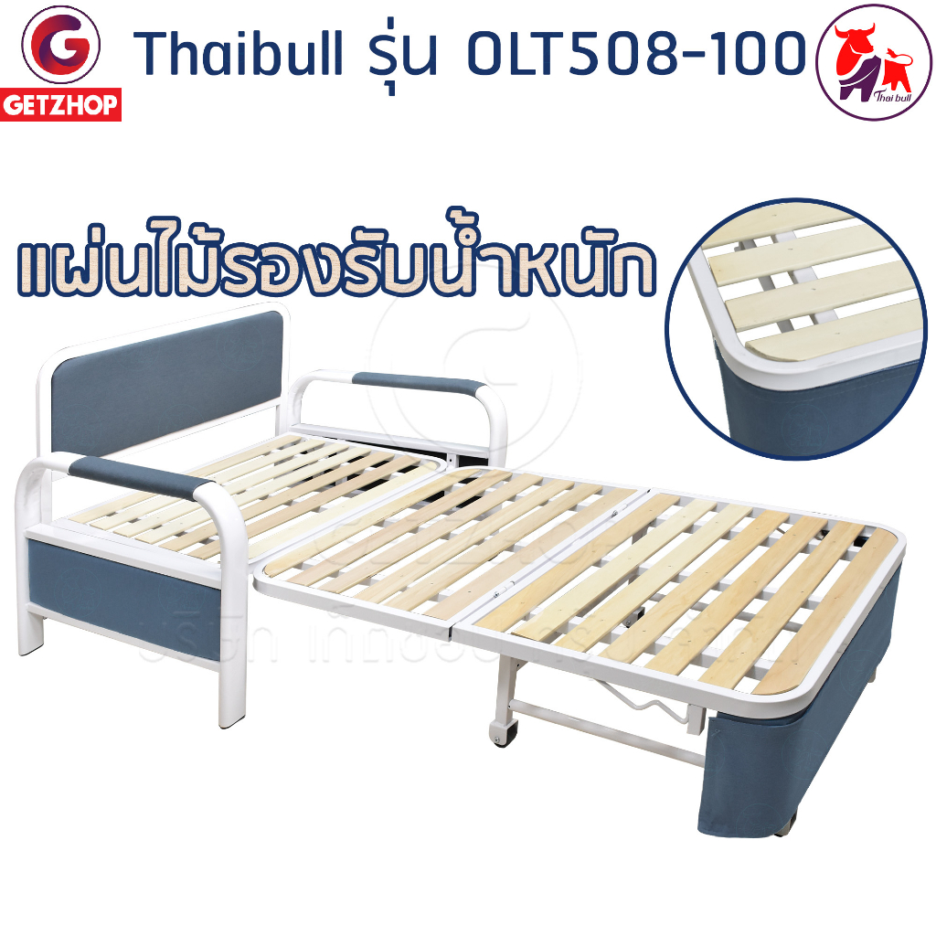 thaibull-โซฟาเบด-โซฟาปรับนอน-sofa-bed-รุ่น-olt508-100-gray