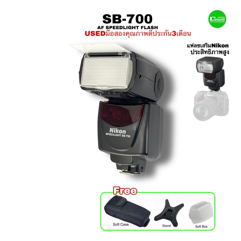 Nikon SB700 Flash speedlight TTL AF Auto zoom LCD แฟลชกล้องนิคอน