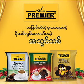 กาแฟพม่า กาแฟชงพม่า Premier Myanmar Coffee Mix กาแฟซอง 3in1 กาแฟสำเร็จรูป (ขนาด 20 กรัม x 30 ซอง) เครื่องดื่ม ชงทานง่าย