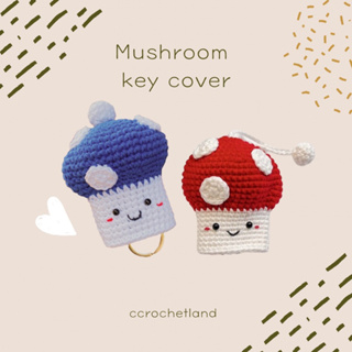Mushroom key cover (ที่ครอบกุญแจ)