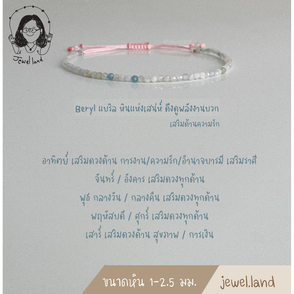 ภาพหน้าปกสินค้ากำไลหิน/พิงค์โอปอล (Pink Opal)/ไอโอไลต์(Iolite)/เทอร์ควอยซ์ อเมริกา/สร้อยข้อมือหิน/กำไลข้อมือ