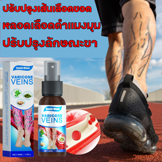 Varicose veinsสเปรย์เส้นเลือดขอด30mlเชี่ยวชาญเรื่องเส้นเลือดขอด เส้นเลือดขอด ปรับปรุงขาไส้เดือนบวมและความรุนแรง ครีมทาเส