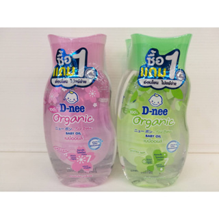 (ซื้อ1 แถม 1) D-nee Organic  For New Born Baby Oil  (200X2 ml.) ดีนี่ เบบี้ ออยล์ (มี 2 สูตร)