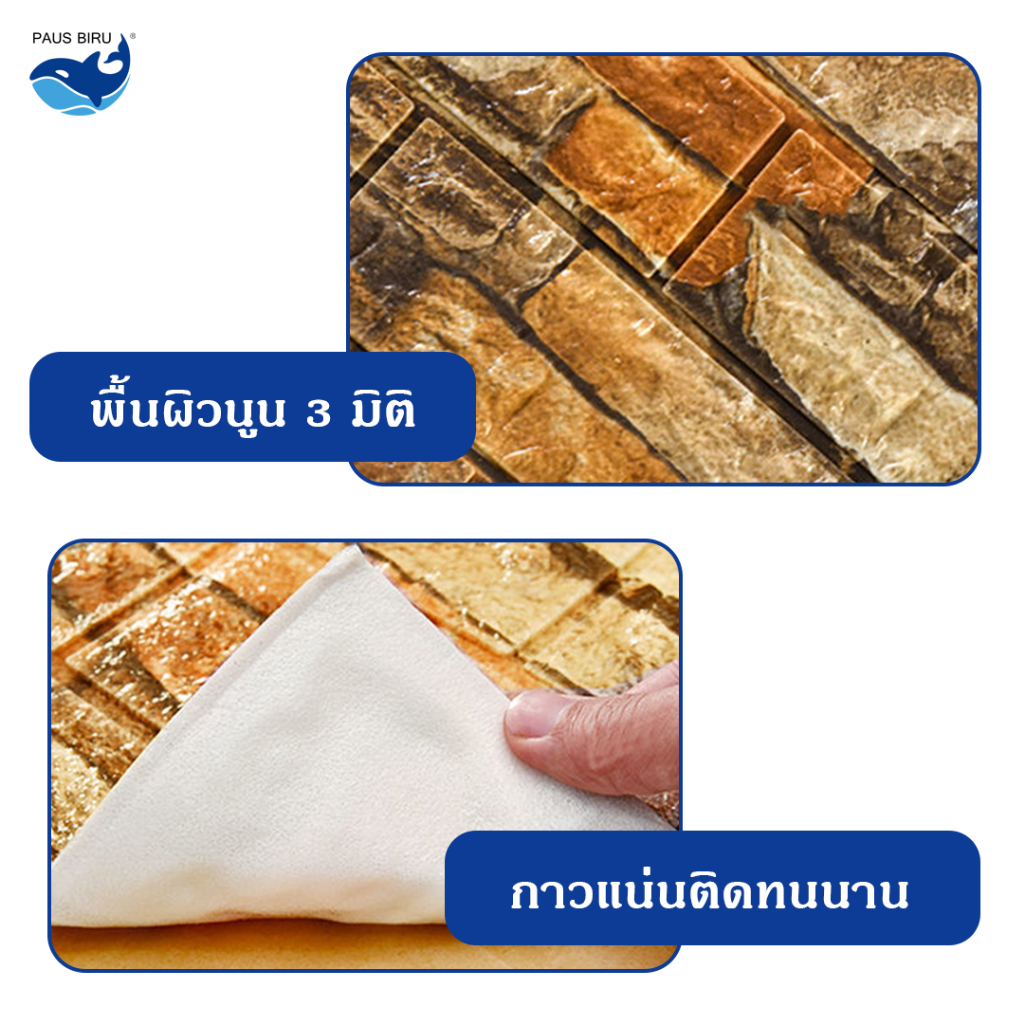 ราคาส่วนลด-ถูกที่สุด-paus-biruวอลเปเปอร์-วอลเปเปอร์ลายกระเบื้อง-วอลเปเปอร์ติดผนังลายต่างๆ-วอลเปเปอร์ติดผนัง-3d