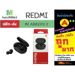 หูฟัง TWS mi redmi airdots 2 หูฟังบลูทูธ สเตอริโอ bt5.0 แท้พร้อมส่ง (190166)