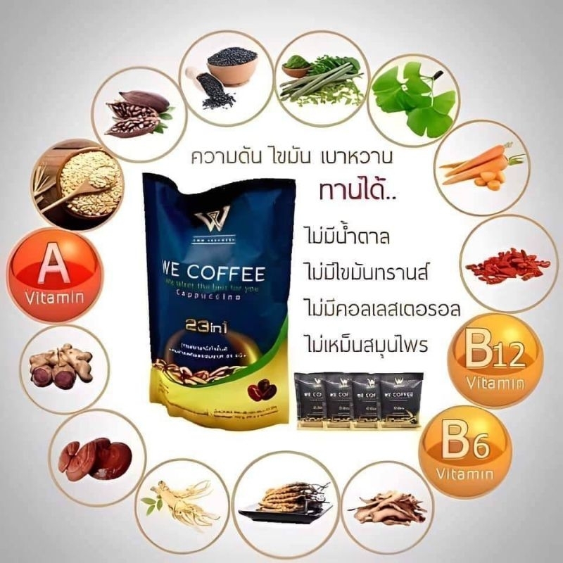 ภาพสินค้ากาแฟ​วี​คอฟฟี่​ ไม่มี​น้ำตาล​ โปรโมชั่น​ ส่งฟรี จากร้าน good_meat_ บน Shopee ภาพที่ 1