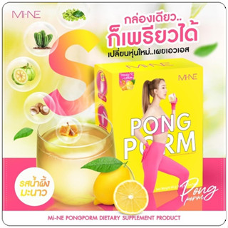 ผงผอมมายมิ้น นารา Mi-NE PONGPOM