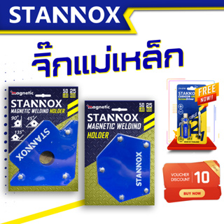 ภาพหน้าปกสินค้าจิ๊กแม่เหล็กเอนกประสงค์ แม่เหล็กจับฉาก STANNOX ตัวเข้ามุมฉาก ฉากแม่เหล็ก จับฉาก เข้ามุม เชื่อมโลหะ ที่เกี่ยวข้อง