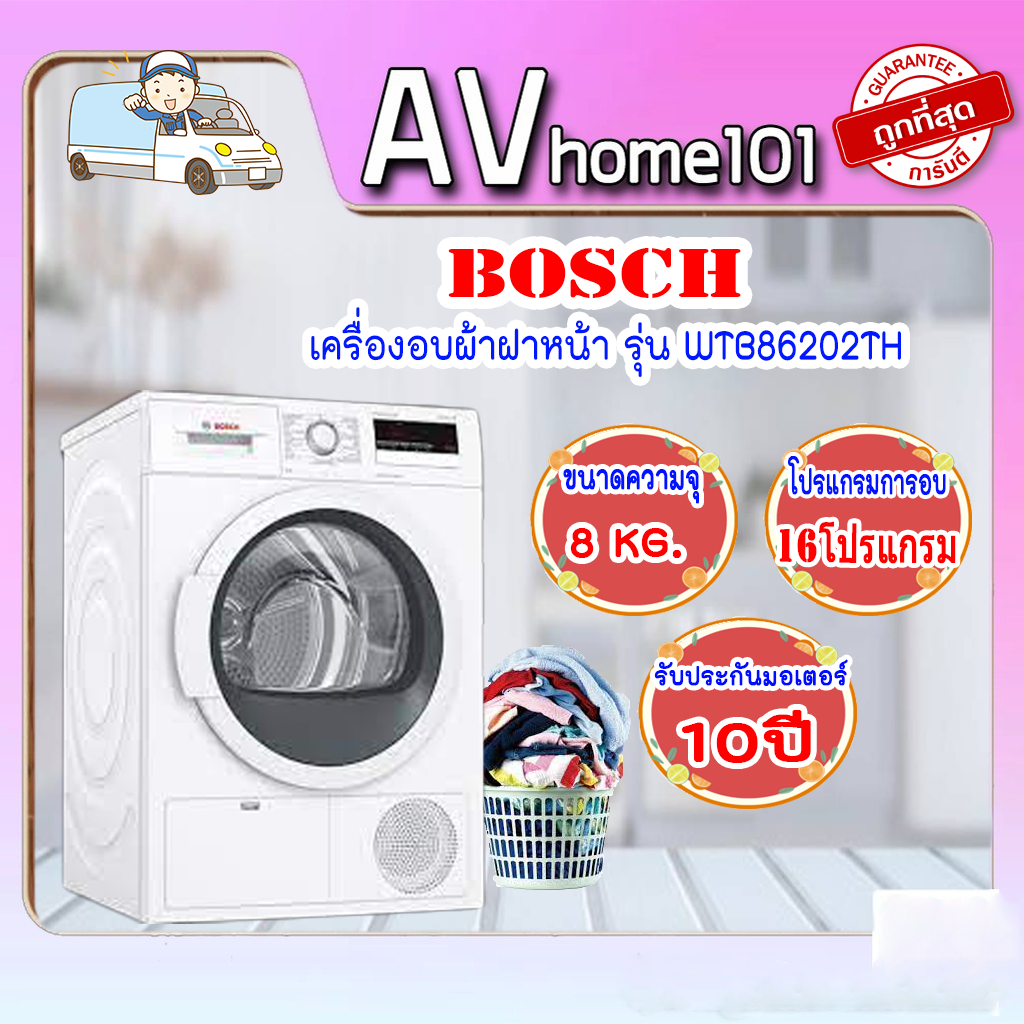 เครื่องอบผ้าฝาหน้า-bosch-รุ่น-wtb86202th