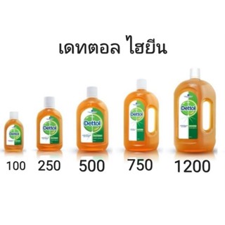 Dettol เดทตอล ไฮยีน ผลิตภัณฑ์ฆ่าเชื้อโรคอเนกประสงค์ (เลือกไซส์) แพ็ค1ขวด