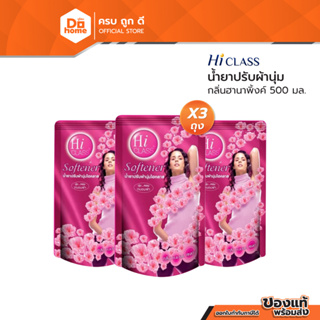 HI CLASS น้ำยาปรับผ้านุ่ม กลิ่นฮานาพิ้งค์ 500 มล.(แพ็ค3) |P3|