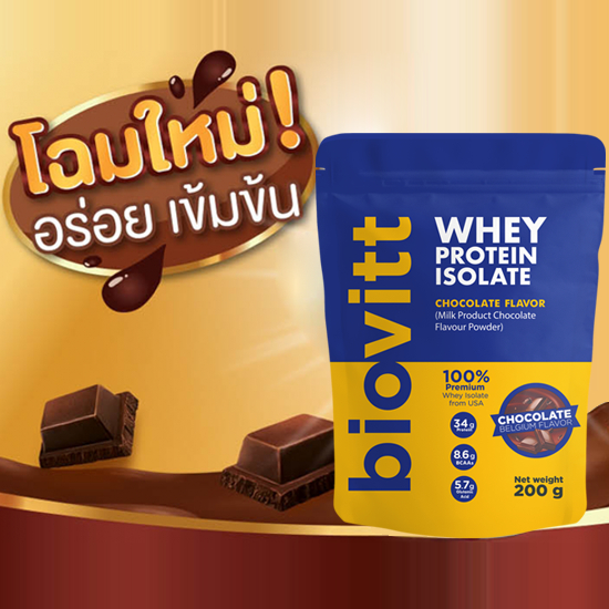 biovitt-whey-protein-isolate-เวย์โปรตีนอาหารเสริมโปรตีน-รสช็อกโกแลต-โปรตีนสูง-ช่วยเสริมสร้างกล้ามเนื้อ