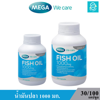 [ พร้อมส่ง ] MEGA Fish Oil - เมก้า วี แคร์ ฟิชออย FishOil น้ำมันปลา 1,000 มก. กรดไขมัน กลุ่ม โอเมก้า