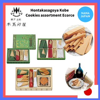 【ส่งตรงจากญี่ปุ่น】 Hontakasagoya Kobe ชุดคุกกี้ช็อคโกแลต บิสกิต สําหรับครอบครัว