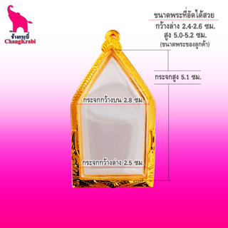 ช้างกระบี่ กรอบพระทองไมครอน 3015 (ขนาดพระ2.5x5.1ซม) กรอบพระขุนแผน กรอบพระสำเร็จ ตลับพระ