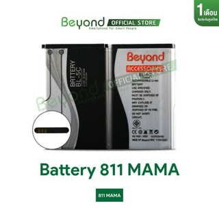 ภาพหน้าปกสินค้าBeyond Battery - Main 811mama ( Model : BL-5C ) กำลังไฟ 1050mAh  แบตเตอรี่บียอนด์มี มอก. เลขที่ 2217-2548 ที่เกี่ยวข้อง
