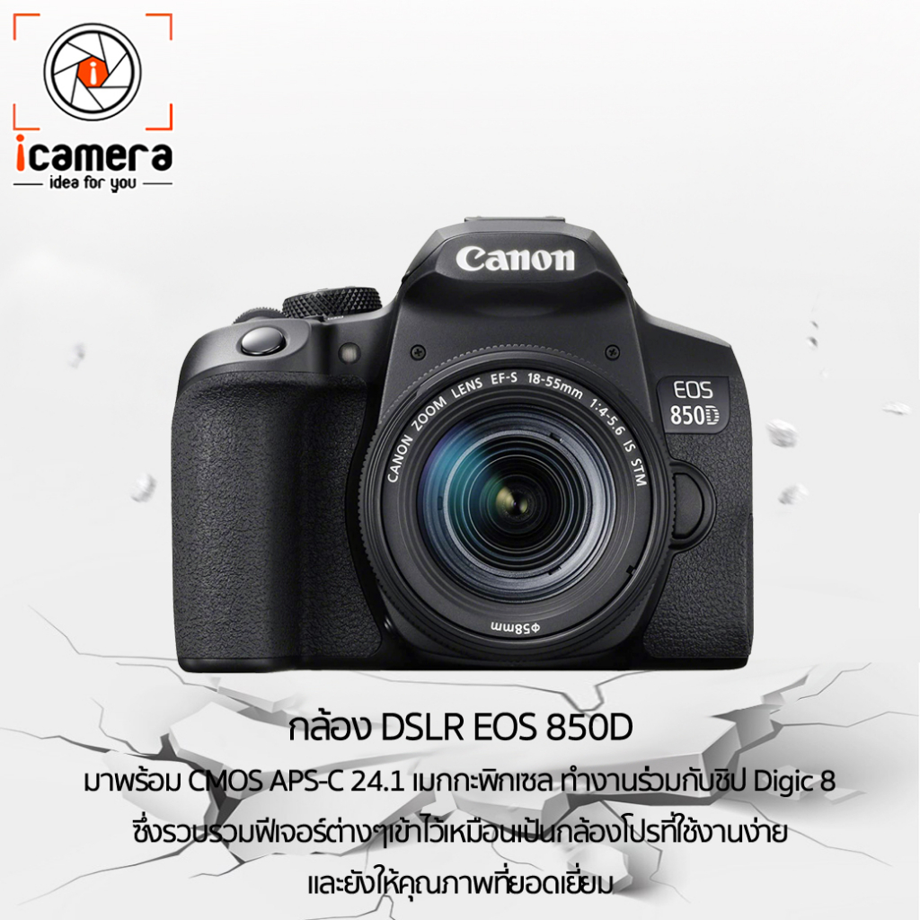 ภาพหน้าปกสินค้าผ่อน 0%** Canon Camera EOS 850D Kit 18-55 mm.IS STM - รับประกันร้าน icamera 1ปี จากร้าน icamera_installment บน Shopee