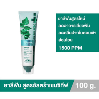 Dentiste Ultra Sensitive 100 g. ยาสีฟันสูตรใหม่ ลดอาการเสียวฟัน อย่างอ่อนโยน ในทันทีที่ใช้ 1500PPM ลมหายใจหอมสดชื่น