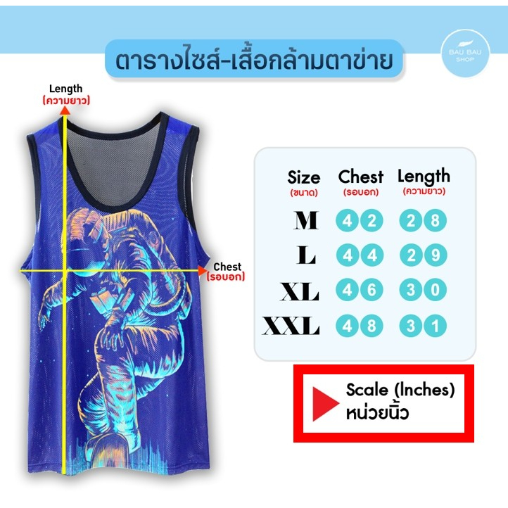 เสื้อกล้ามตาข่ายพิมพ์ลาย-สีสดลายเก๋-ใส่ไปใหนใครก็มอง