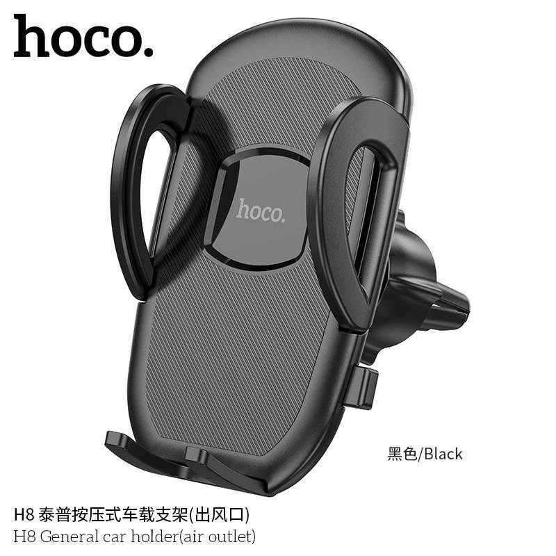 hoco-h8-ยึด-โทรศัพท์-ใน-รถยนต์-แบบหนีบ-หมุน-ได้-360-องศา-สำหรับ-ช่อง-แอร์ในรถยนต์-แท้100