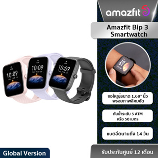 Amazfit Bip 3 New Waterproof Smartwatch SpO2 นาฬิกาอัจฉริยะ วัดออกซิเจนในเลือด bip3 สัมผัสได้เต็มจอ Smart watch วัดชีพจร