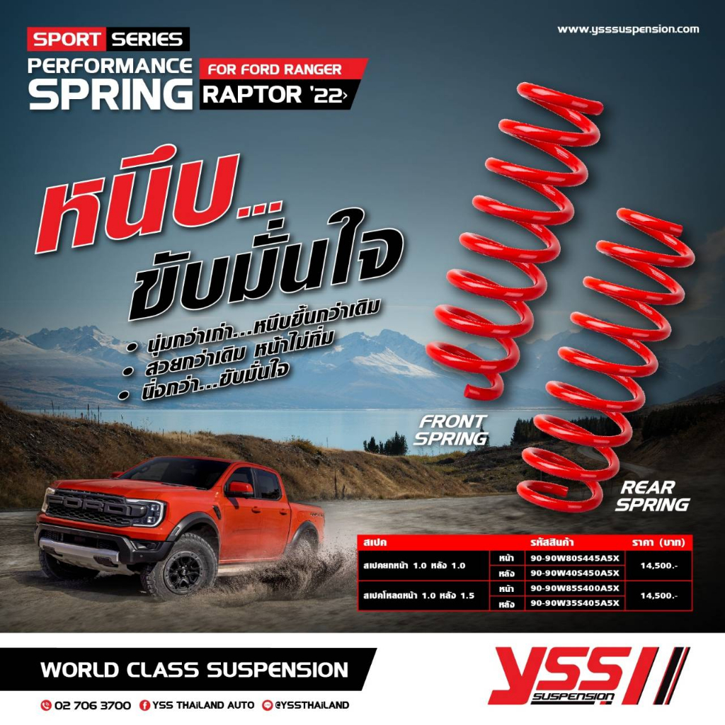 สปริงรถยนต์-yss-รถ-ford-raptor-ปี-22-gt-โหลด-ยกสูง