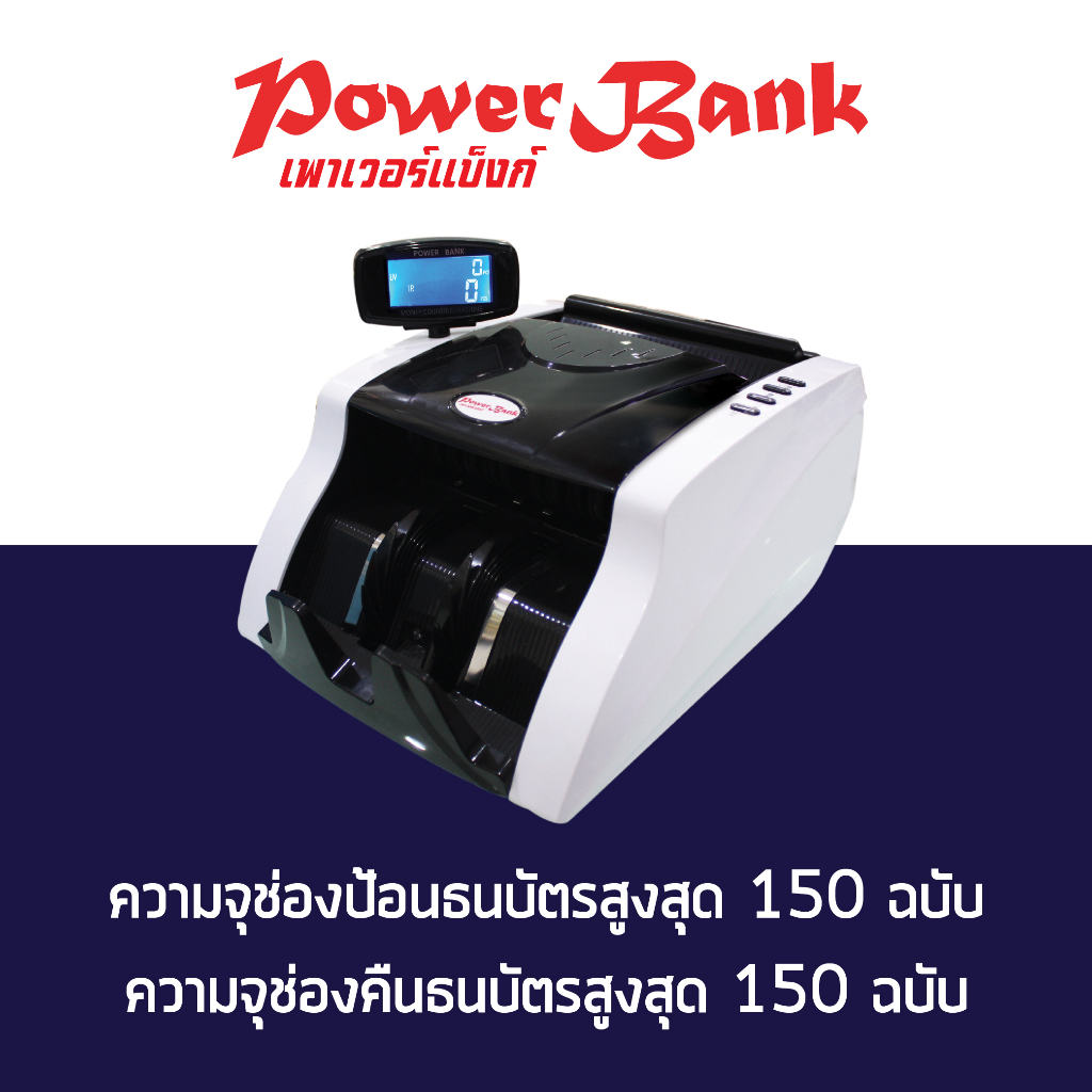 เครื่องนับธนบัตร-เครื่องนับเงิน-แบบตั้งโต๊ะ-power-bank-รุ่น-ap-708