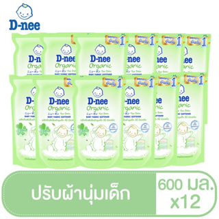 ภาพหน้าปกสินค้าD-nee ดีนี่ ผลิตภัณฑ์ปรับผ้านุ่มเด็ก กลิ่น Natural Time สูตรสำหรับผิวบอบบางพิเศษ ถุงเติม 600 มล.(ยกลัง 12 ถุง) ที่เกี่ยวข้อง