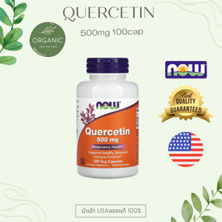 [คุ้ม100เม็ด] Quercetin เควอซิติน 500 mg 100 Caps ต้านหวัด ภูมิแพ้ ป้องกันโรคหลอดเลือดหัวใจ Now Food EXP 10/26