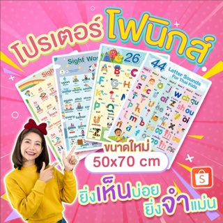 ส่งฟรี ‼️โปสเตอร์ขนาด 50x70 cm. 1 ชุด 4 ใบ