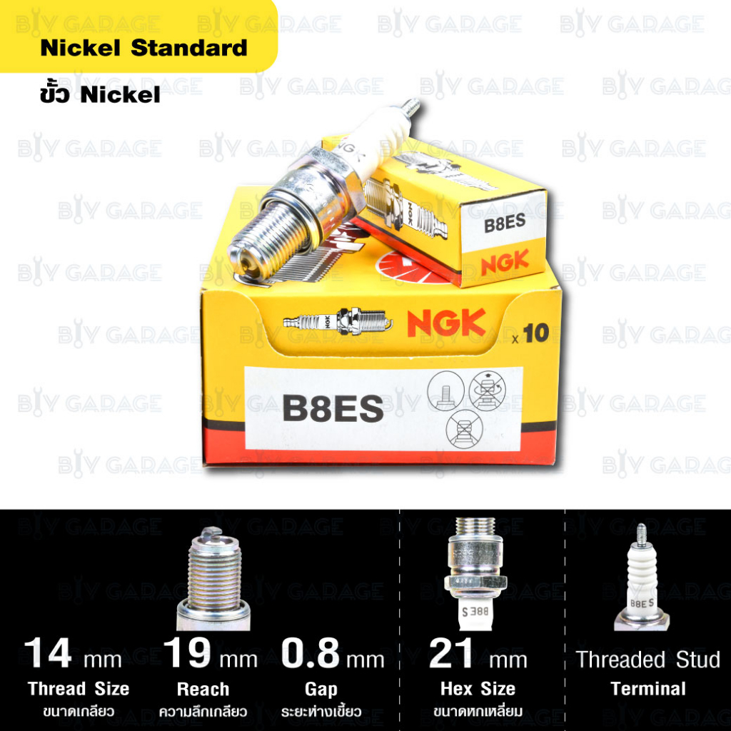 หัวเทียน-ngk-รุ่น-nickel-standard-ขั้ว-nickel-b8es-ใช้สำหรับ-beat-ls110-n-ns-ls125-nsr150-ar125-gto