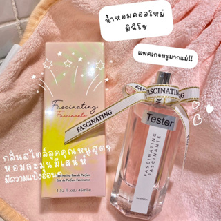 Miniso น้ำหอม รุ่น Fascinating Eau de parfumคอลใหม่✨‼️