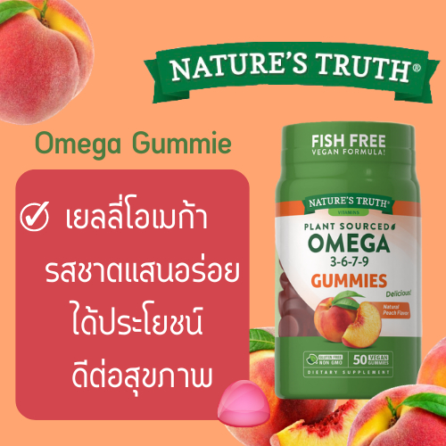 ภาพหน้าปกสินค้าOmega 3 6 9 Gummie Nature's Truth จากร้าน gummies.vitamin.shop บน Shopee