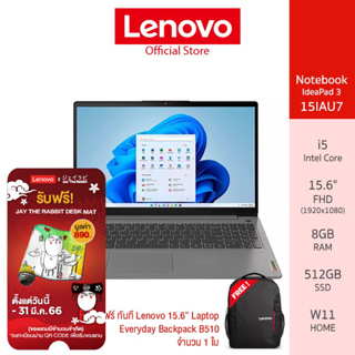ภาพหน้าปกสินค้าLenovo Notebook (โน้ตบุ๊ค) IdeaPad 3 15IAU7 - 82RK00ABTA – i5-1235U/8GB/512GB (Arctic Grey) ที่เกี่ยวข้อง