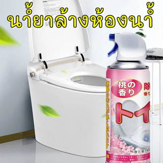 พลังทำความสะอาดดี สะอาดไร้สารตกค้าง น้ำยาล้างห้องน้ำ