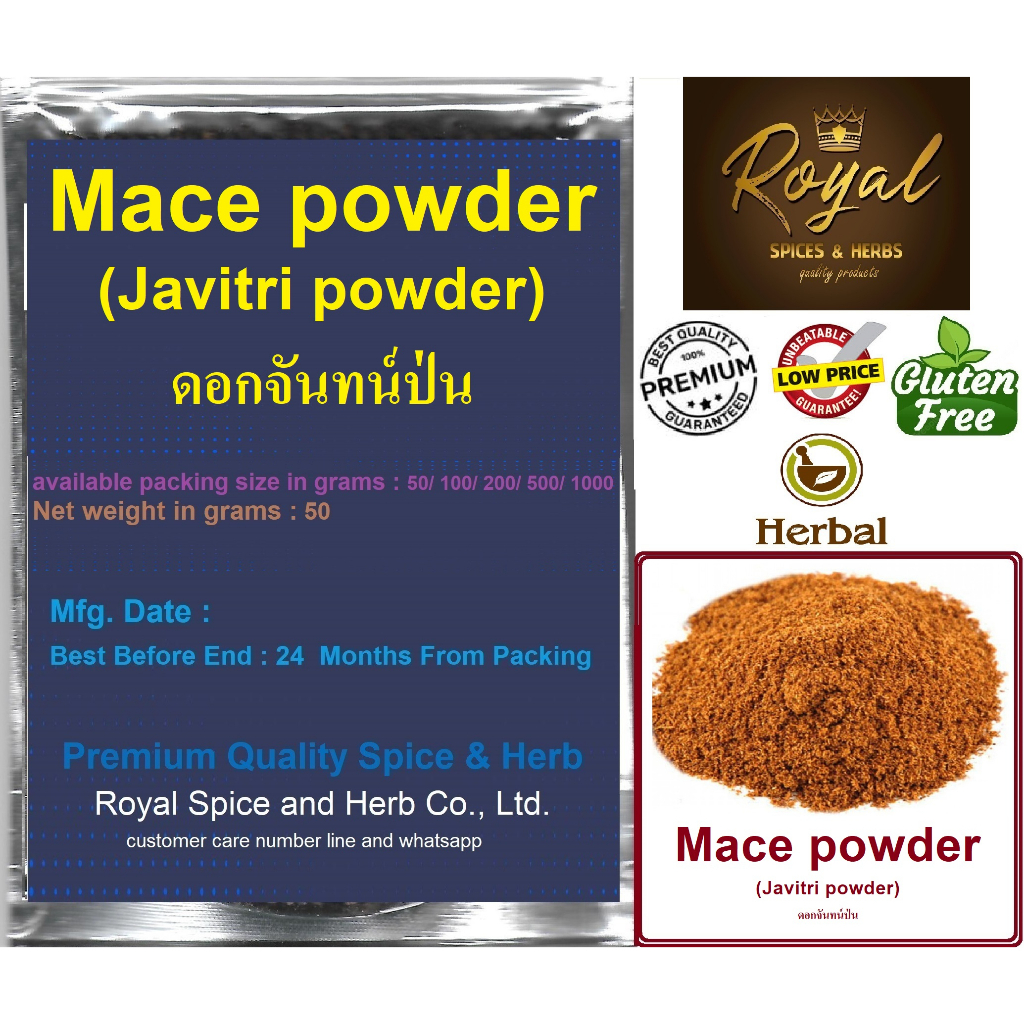 ดอกจันทน์ป่น 100 Mace Powder, 50 Grams, Mace 100 Shopee Thailand