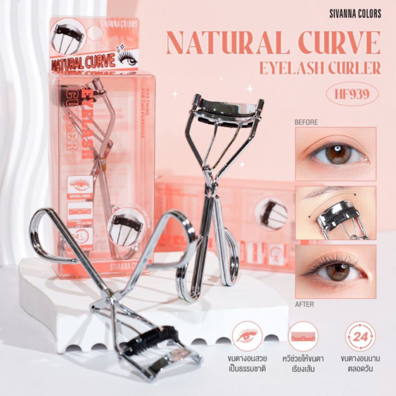 hf939-ที่ดัดขนตา-ซีเวนน่า-คัลเลอร์ส-sivanna-colors-natural-curve-eyelash-curler