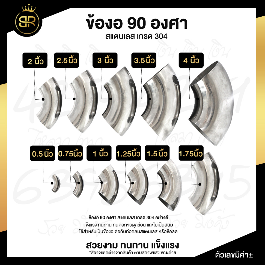 ข้องอ-90-องศา-ข้องอสแตนเลส-เกรด-304-มีหลายขนาด