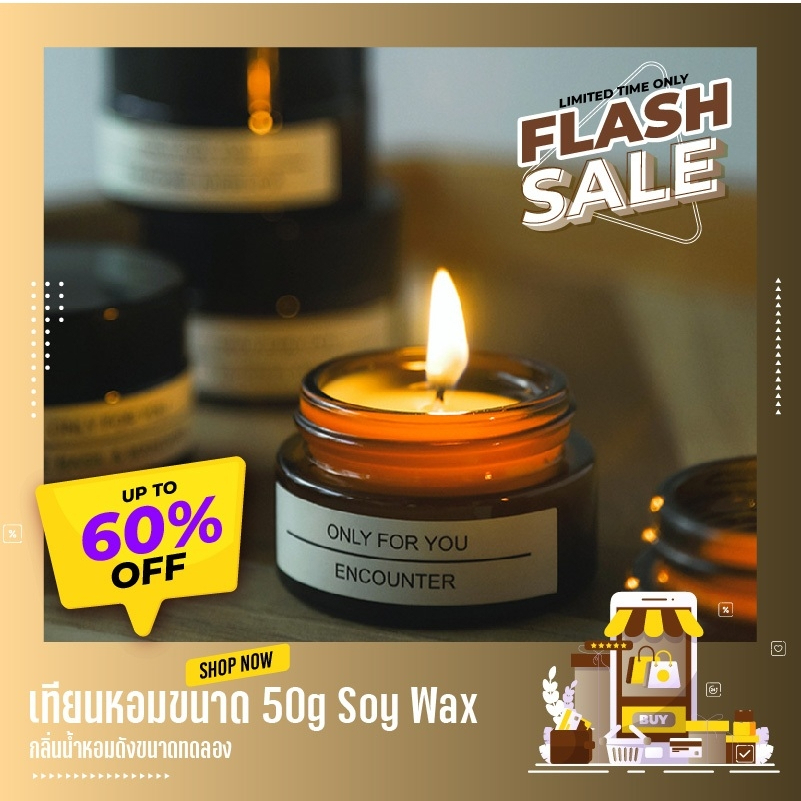 เทียนหอมขนาด-50g-soy-wax-แท้-กลิ่นน้ำหอมดังขนาดทดลอง