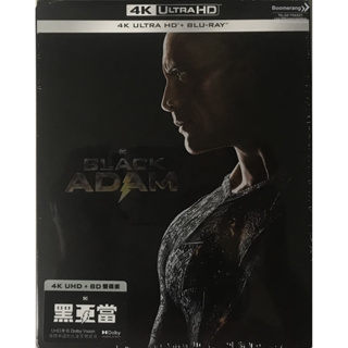 Black Adam /แบล็ก อดัม (4K+Blu-ray Steelbook) (4K/BD ไม่มีเสียงไทย ไม่มีซับไทย) (BoomerangShop) (หนังใหม่)