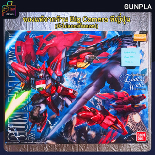 Gundam Wing MG 1/100 GUNDAM EPYON กันดั้ม กันพลา Gunpla