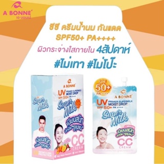 ครีมน้ำนม กันเเดด ผิวเนียนสวย ป้องกันเเสง ลังล่ะ 1780 บาท 1 ลัง มี 8 กล่อง 1 กล่องมี 6 ซอง