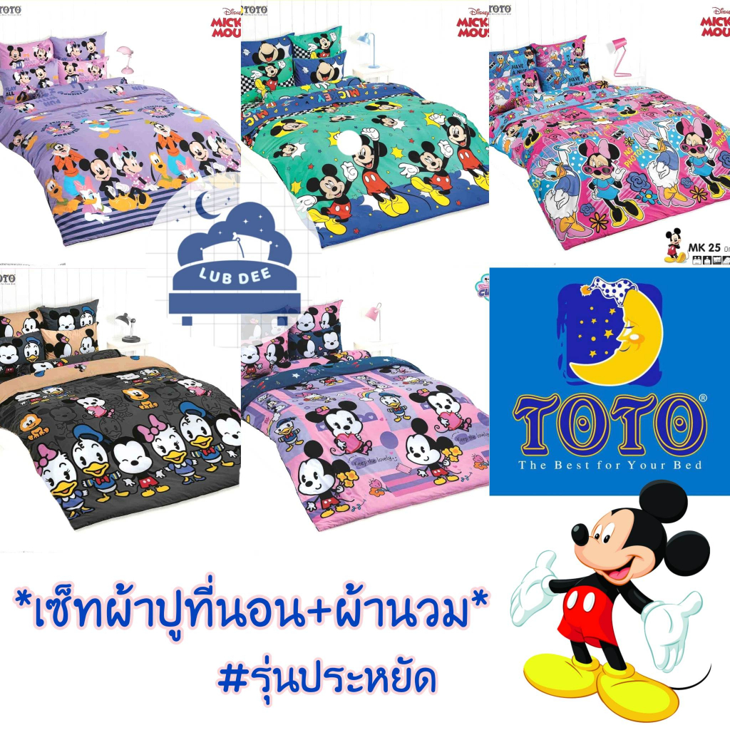 toto-mickey-mouse
