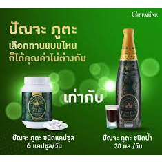 ปัณจะภูตะ-เครื่องดื่มสมุนไพร-39-ชนิด-กิฟฟารีน-giffarine