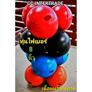 ทุ่นลอยน้ำ ทุ่นไฟเบอร์ขนาด8นิ้ว ทุ่นอวน ทุ่น8