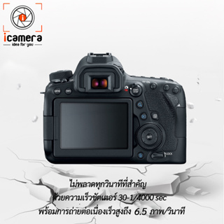 ภาพขนาดย่อของภาพหน้าปกสินค้าCanon Camera EOS 6D Mark 2  - รับประกันร้าน icamera 1ปี จากร้าน icamera_gadgets บน Shopee ภาพที่ 3